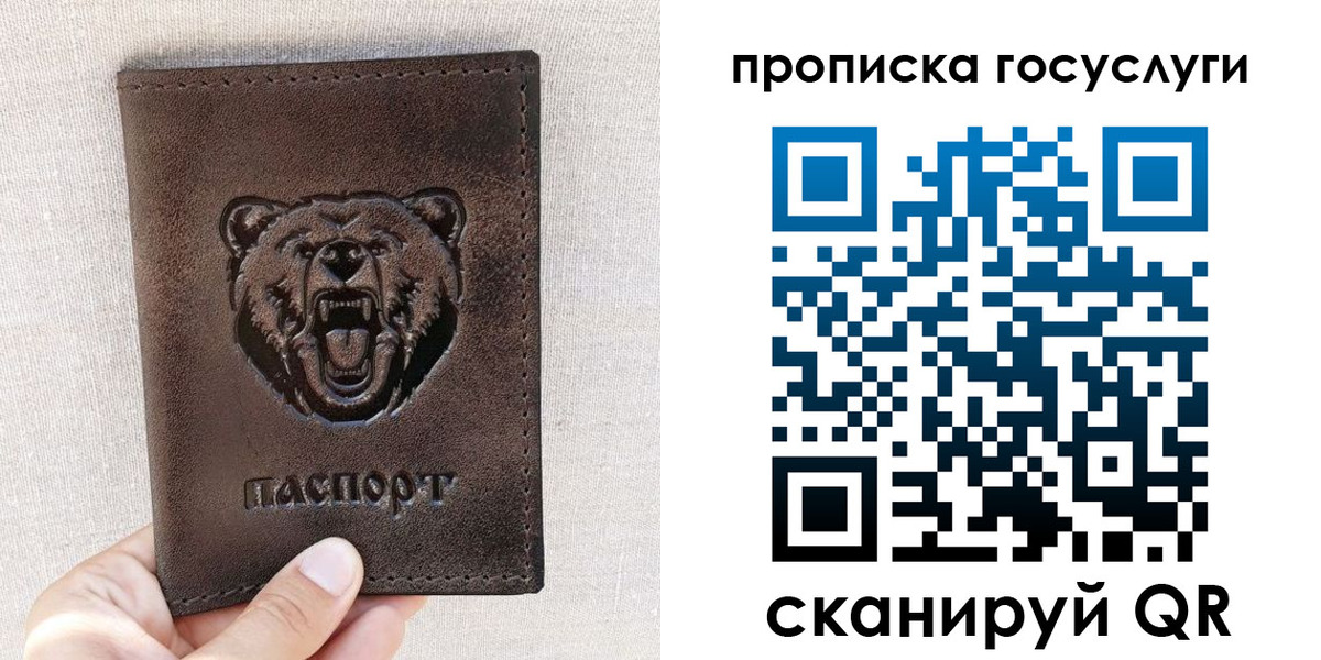 прописка законно в Котово