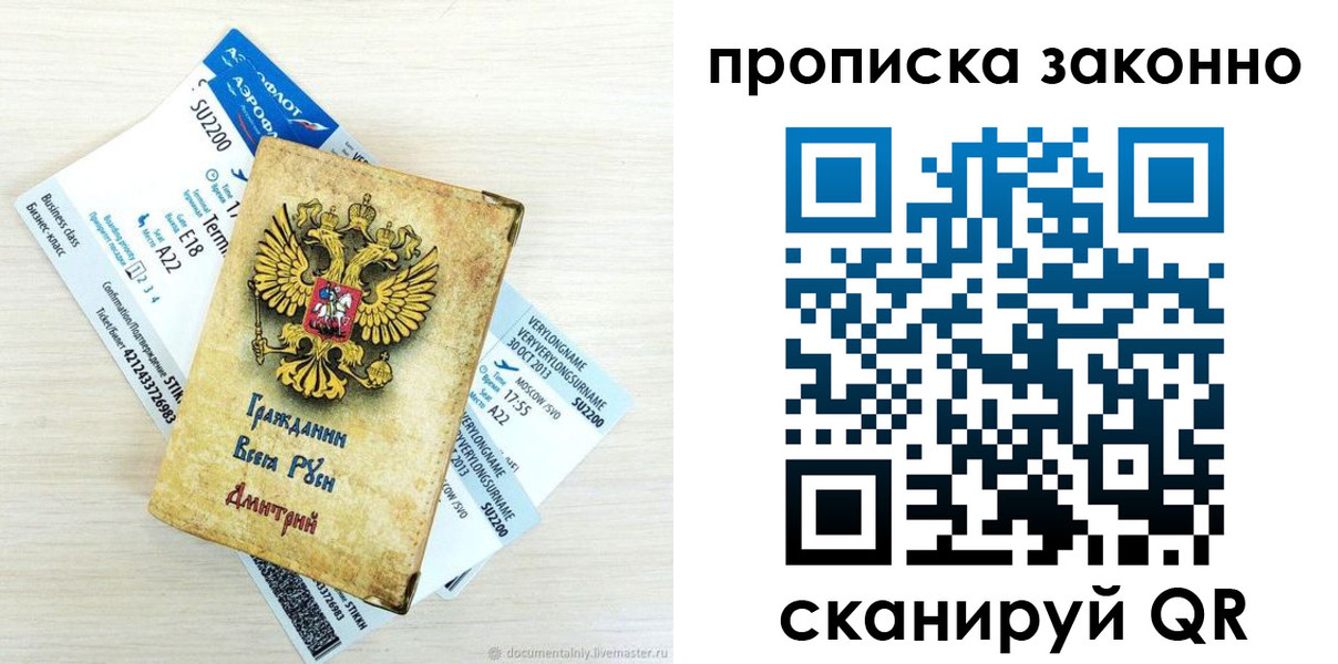 прописка гарантия в Котово