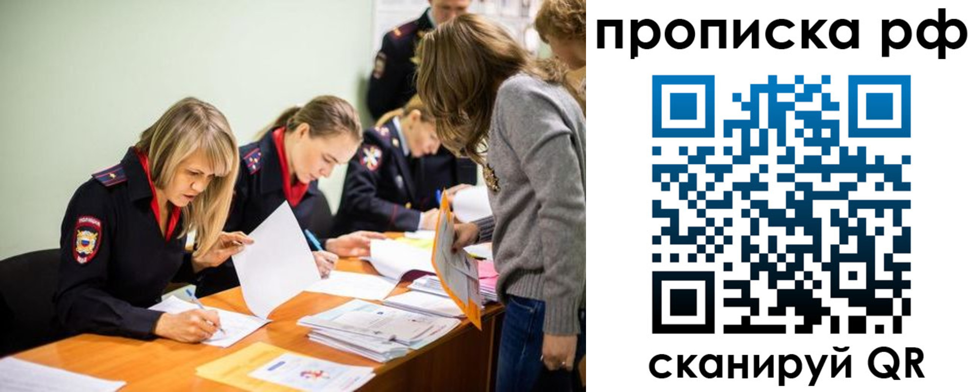 прописка поиск в Котово