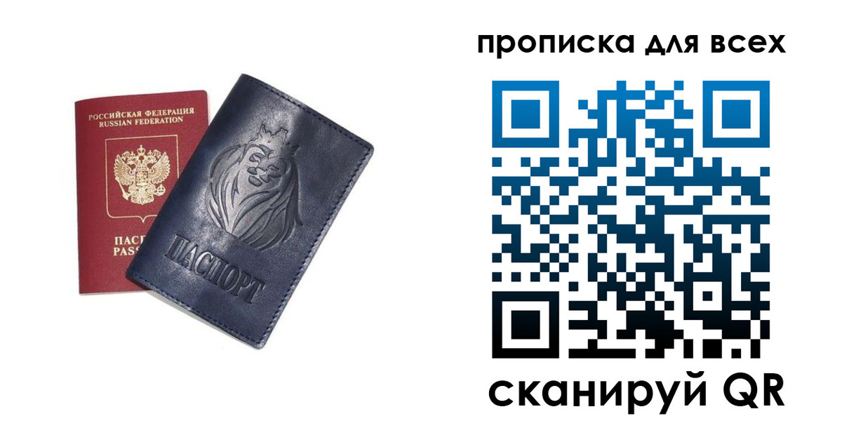 прописка иностранных граждан в Котово