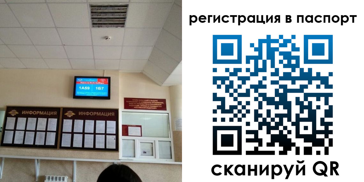 временная регистрация надежно в Котово