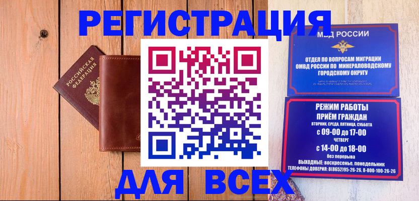 временная регистрация госуслуги в Котово