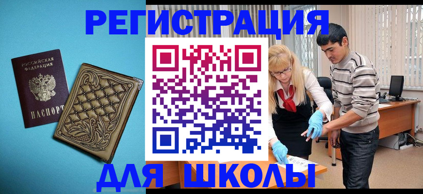 где прописаться в Котово