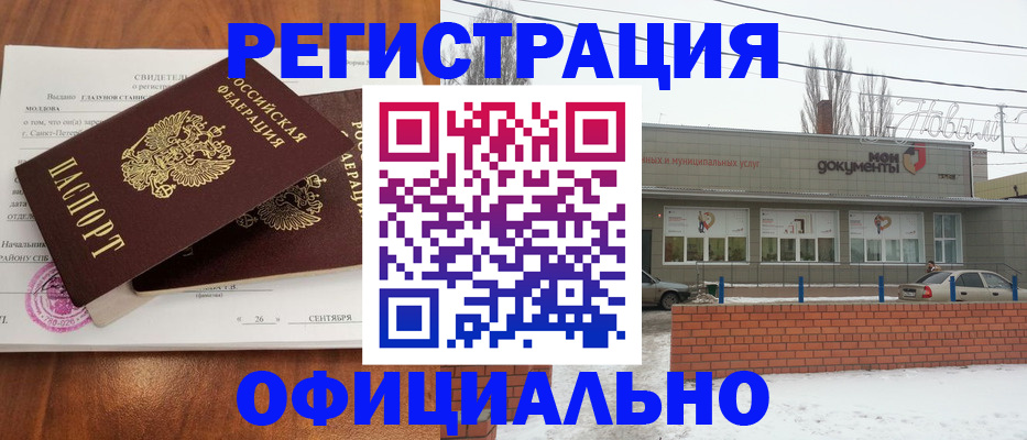 где прописаться в Котово