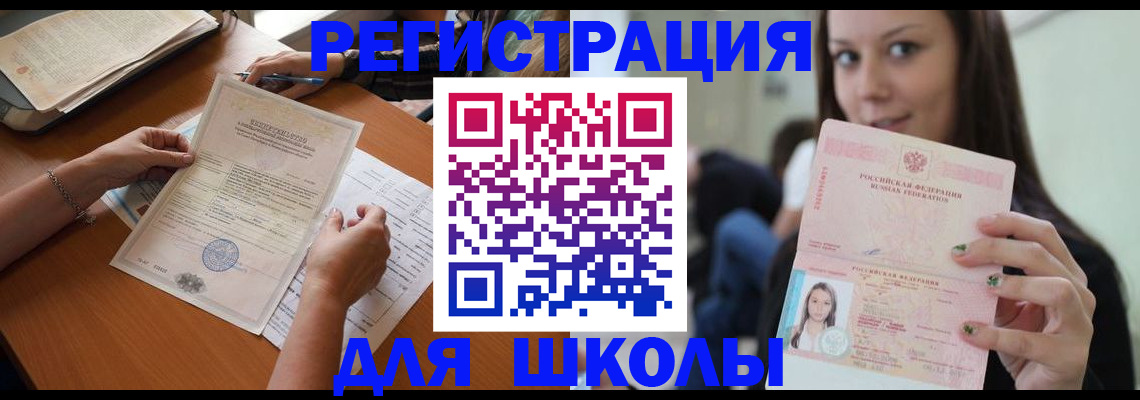 пропишу в квартире в Котово