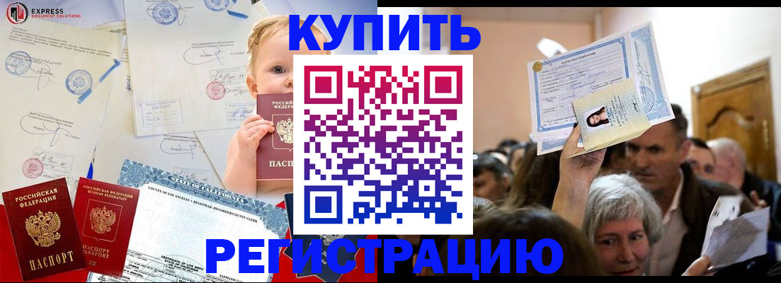 где прописаться в Котово