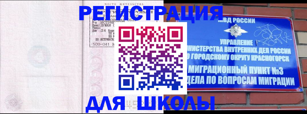 временная регистрация надежно в Котово